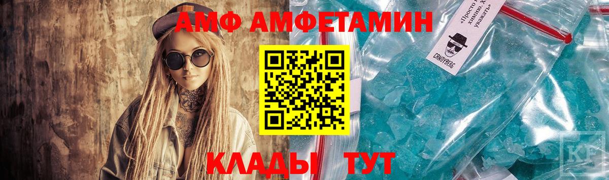Amphetamine 98% Иваново