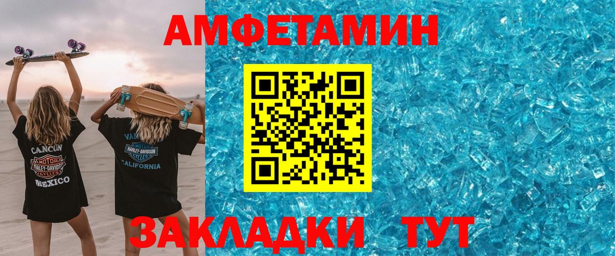 АМФЕТАМИН  Вход с VPN  Amphetamine  АМФЕТАМИН 97%  Иваново 
