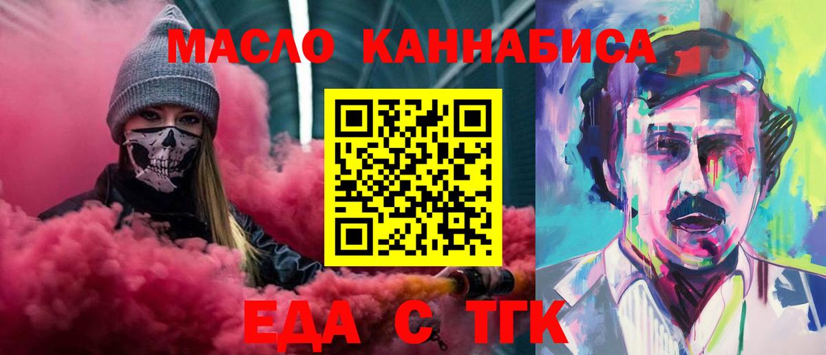 Иваново  Печенье с ТГК марихуана  Вход с VPN 