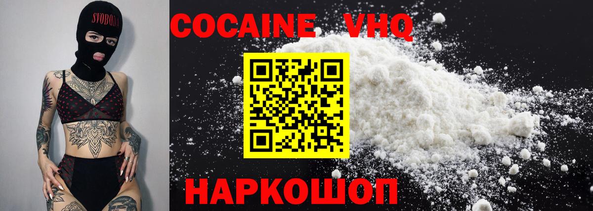 COCAIN Боливия Иваново