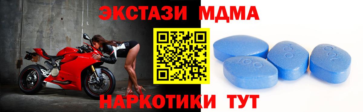 Иваново  Экстази 280 MDMA  дарк нет клад  ЭКСТАЗИ  Вход с VPN  Экстази бентли 
