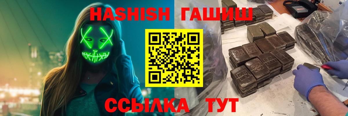Гашиш индика сатива  Гашиш хэш  Вход с VPN  Иваново 