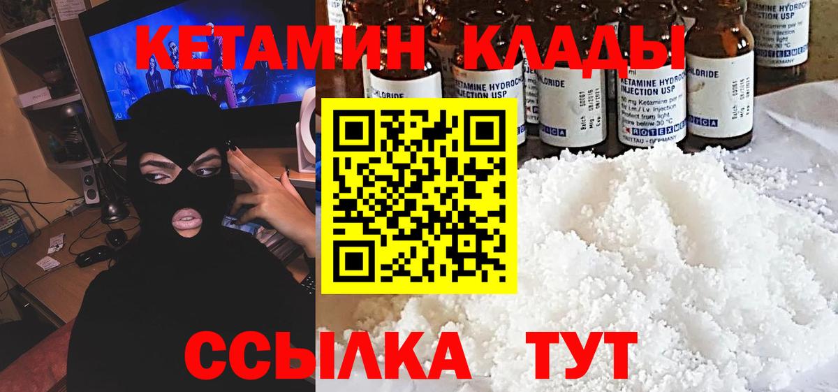 мориарти официальный сайт  Кетамин ketamine  Вход с VPN  Иваново  Кетамин VHQ 