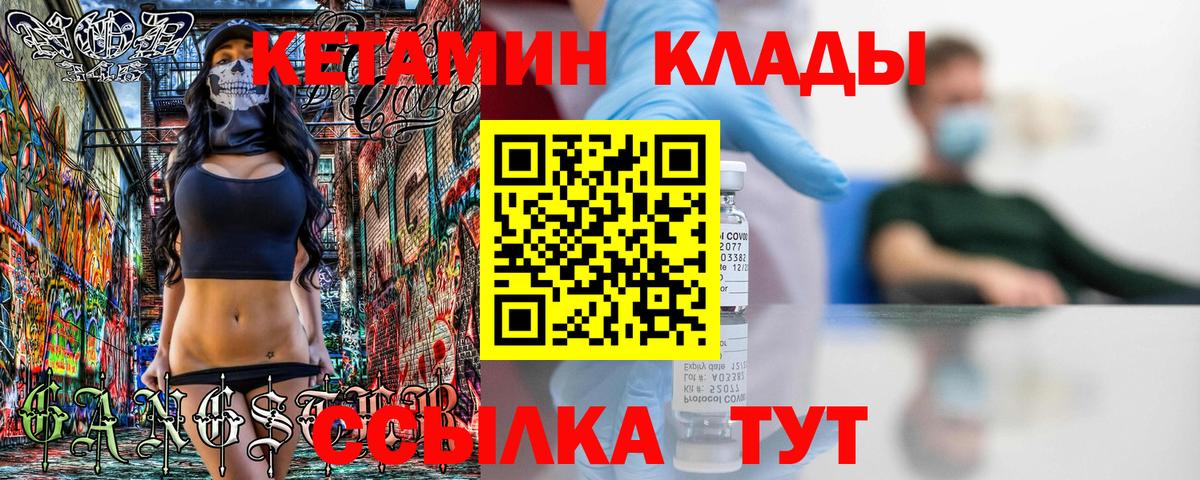 КЕТАМИН VHQ Иваново
