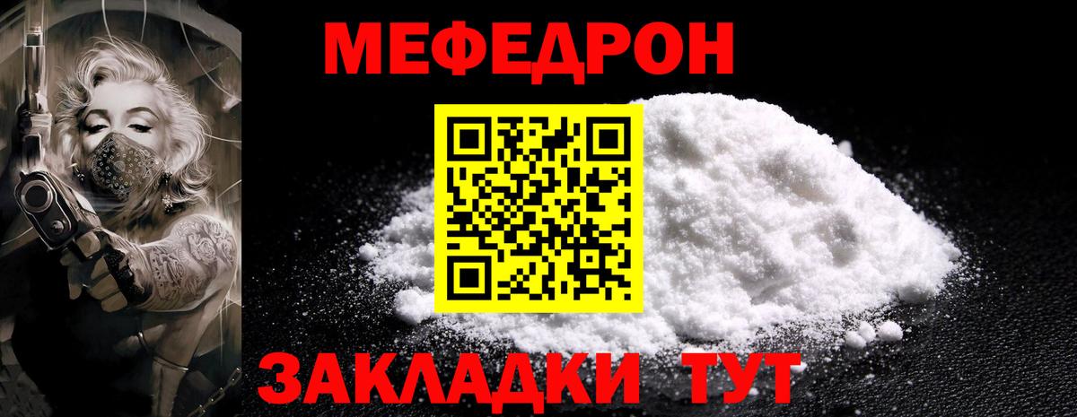 Мефедрон  Вход с VPN  Иваново  Меф  Мефедрон VHQ 