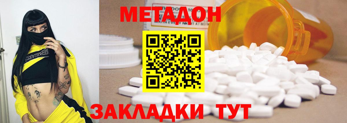 Метадон белоснежный  Вход с VPN  Иваново 