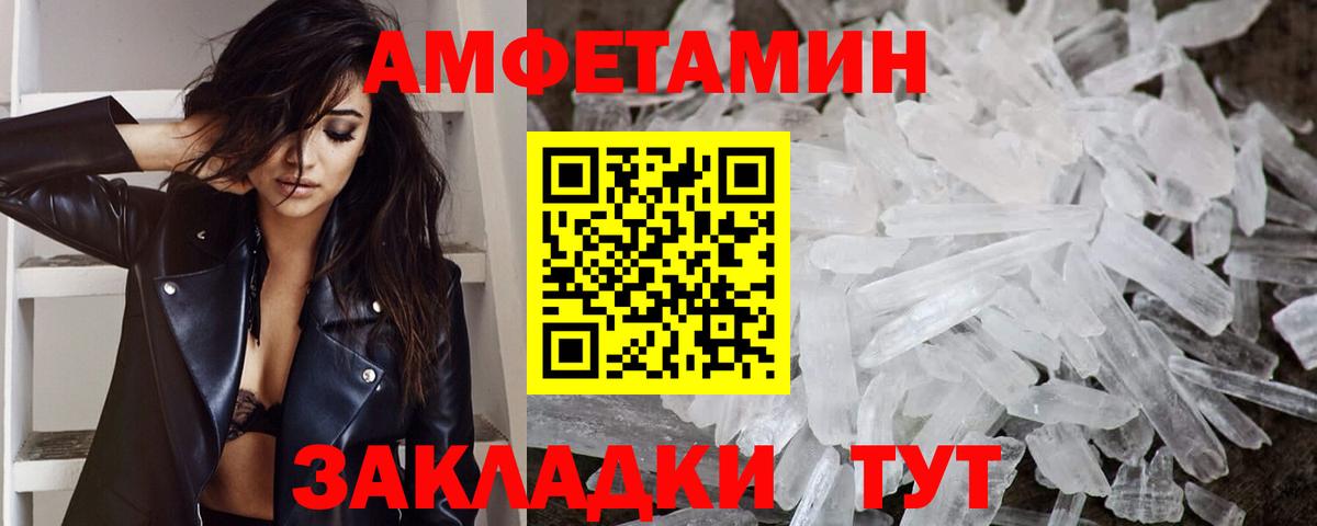 МЕТАМФЕТАМИН кристалл Иваново