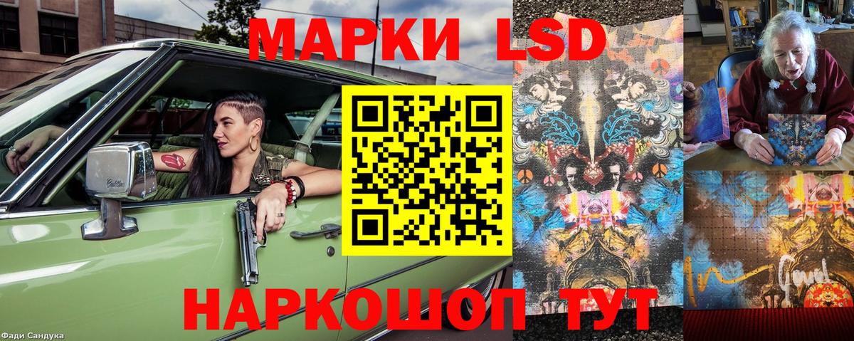 Иваново  Наркотические марки 1,5мг  Вход с VPN 