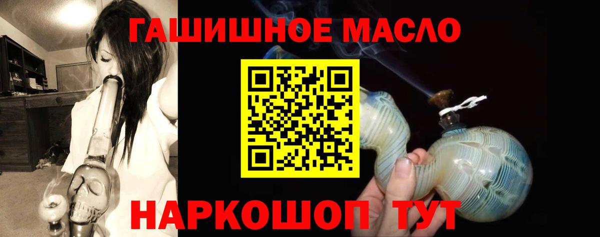 Иваново  Дистиллят ТГК THC oil  Вход с VPN 