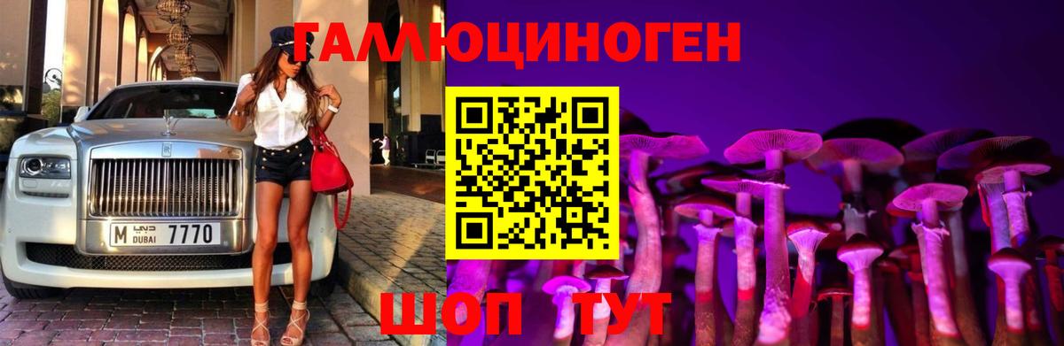 Псилоцибиновые грибы мухоморы  Вход с VPN  Иваново 